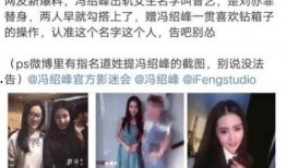 娱乐圈内爆料事件是什么,揭秘明星背后的真相