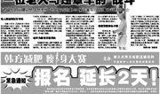 新闻爆料图,事件真相令人震惊